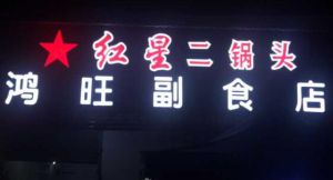 案列展示
