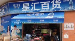案列展示