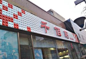 户外广告
