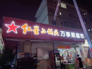 户外广告