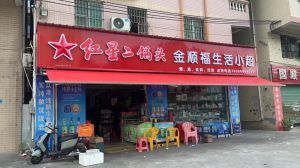 户外广告