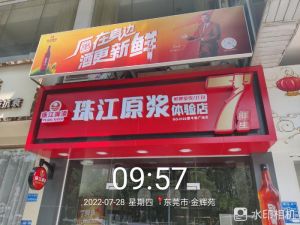户外广告