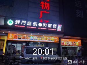 户外广告